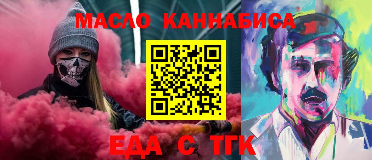 LSD-25 Саянск