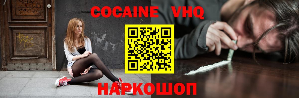 Саянск  Кокаин Fish Scale  Вход с VPN  Кокаин Перу 