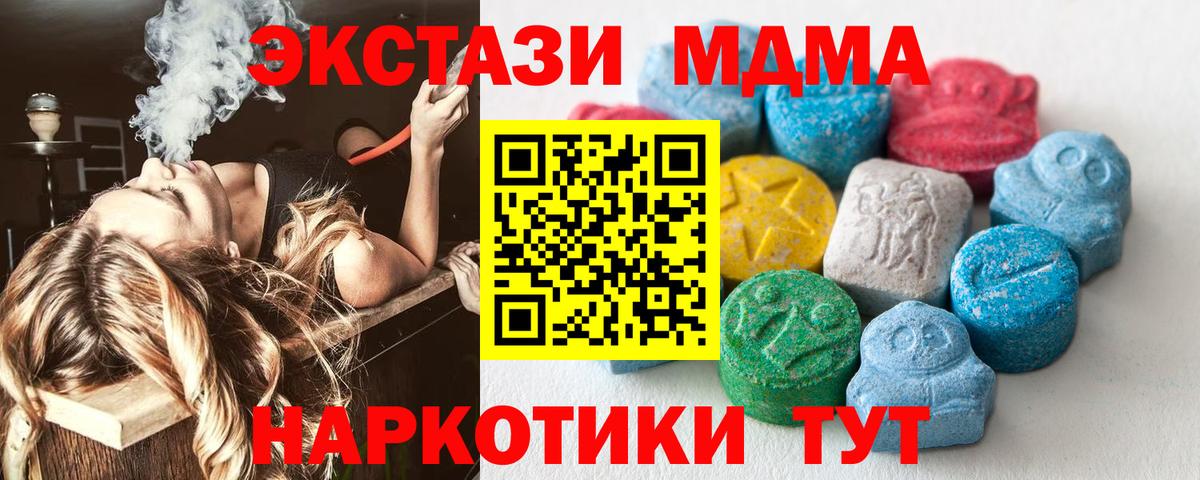 Экстази 300 mg Саянск