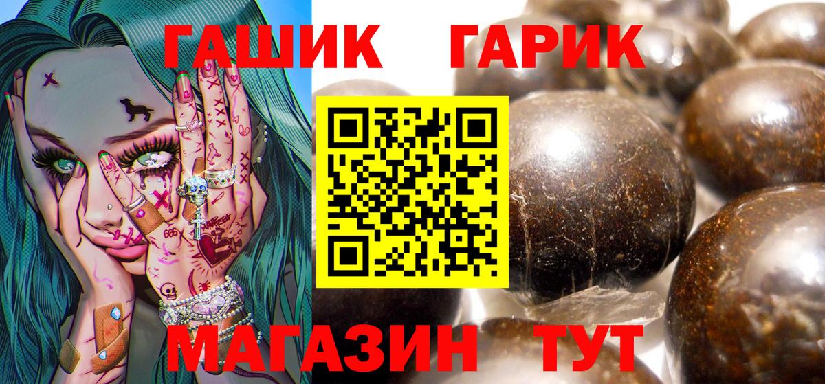 Гашиш ice o lator Саянск