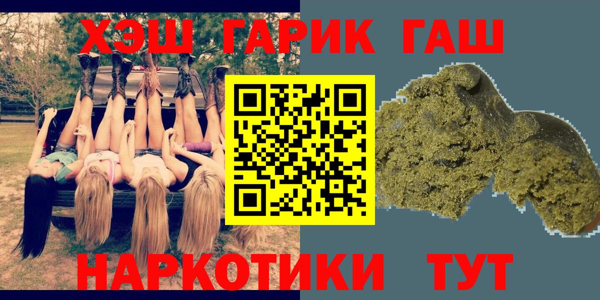 Гашиш убойный  Гашиш Cannabis  Саянск  Вход с VPN 