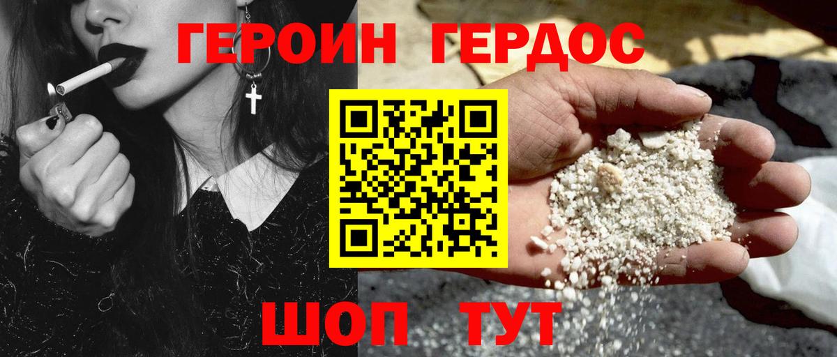 ГЕРОИН герыч  Вход с VPN  Саянск 