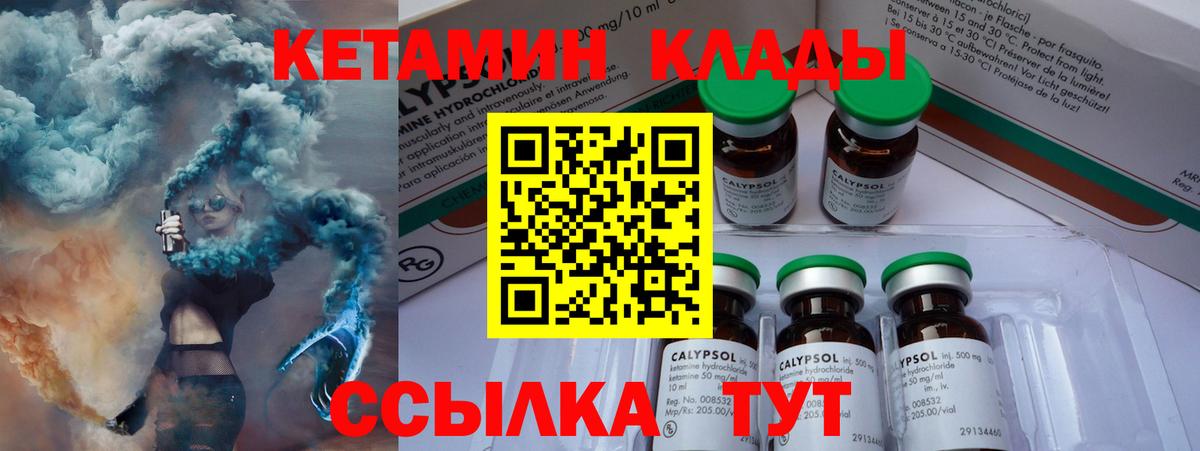 Кетамин VHQ Саянск