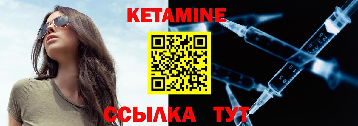 КЕТАМИН VHQ  Вход с VPN  Саянск  shop Telegram  КЕТАМИН ketamine 