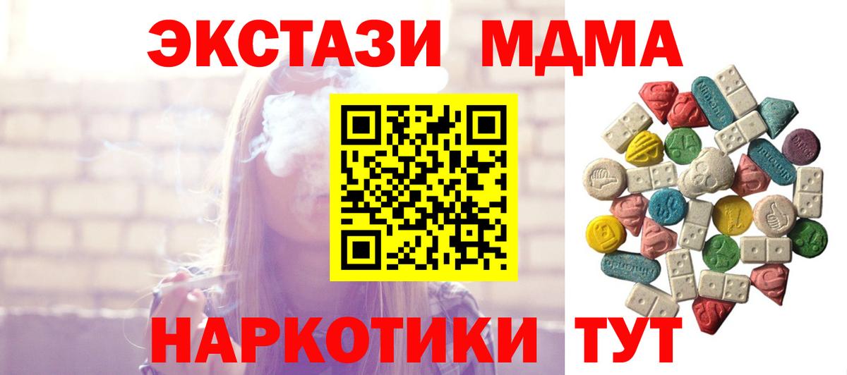 MDMA Molly  МДМА VHQ  Вход с VPN  Саянск 