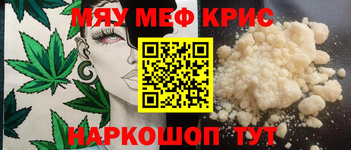наркота  МЕФ  Вход с VPN  Саянск  Меф mephedrone  Меф 4 MMC 