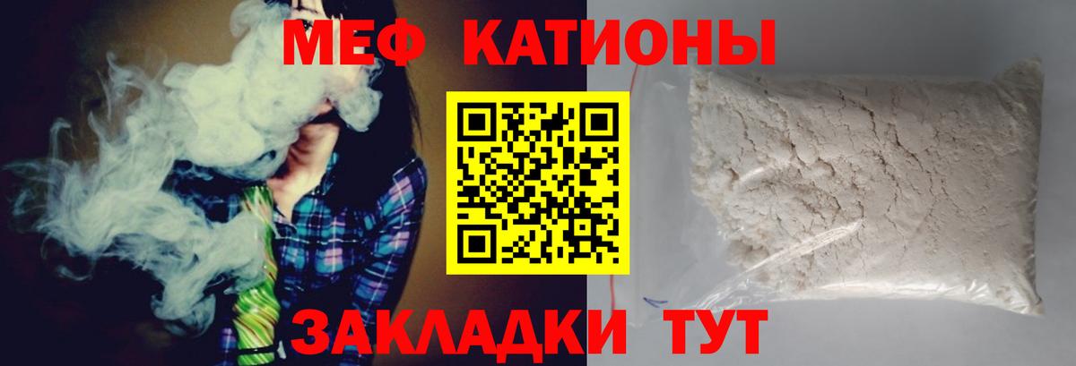 Меф мука Саянск