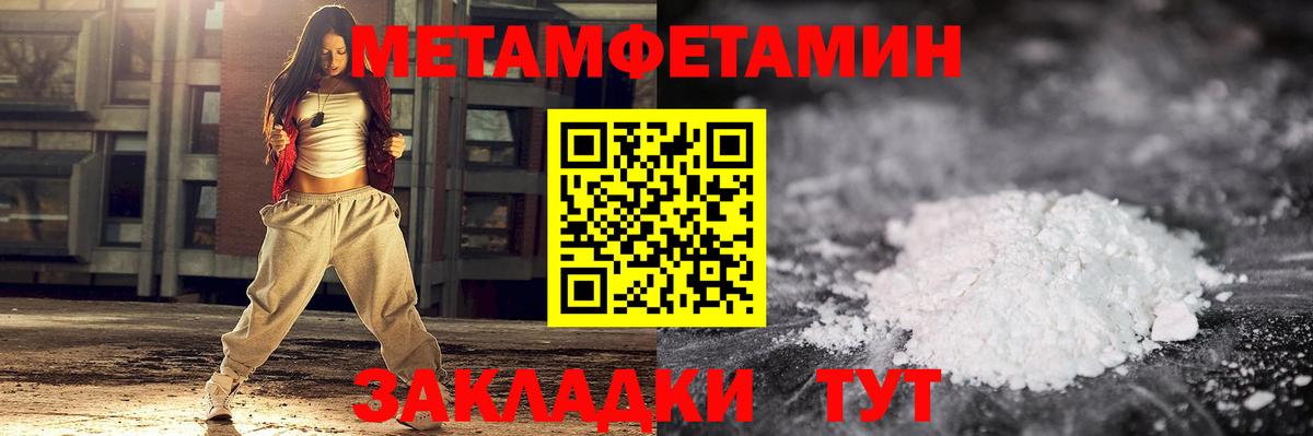 МЕТАМФЕТАМИН мет Саянск