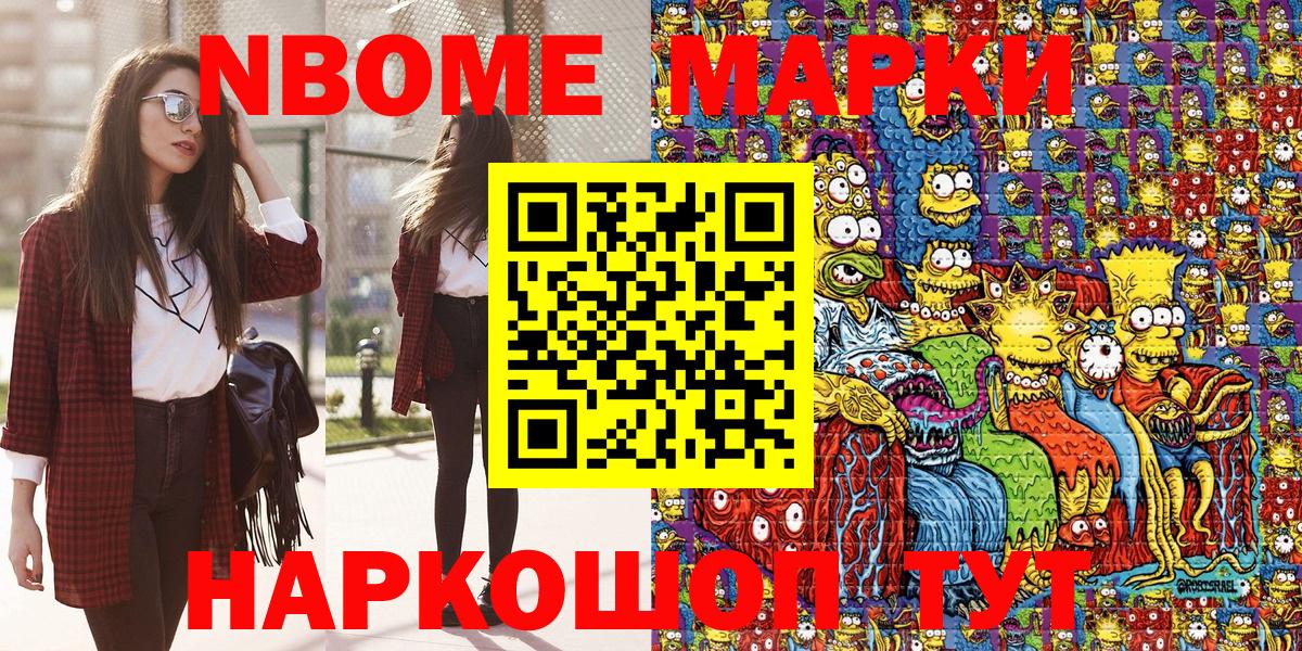 Саянск  Наркотические марки 1500мкг  Вход с VPN 