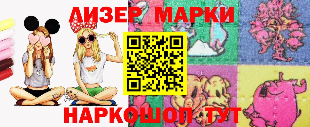 Марки N-bome 1500мкг Саянск