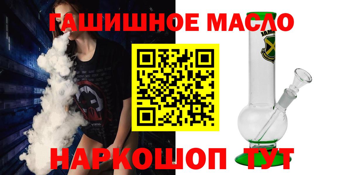 Дистиллят ТГК Wax  ТГК вейп с тгк  Саянск  Вход с VPN 